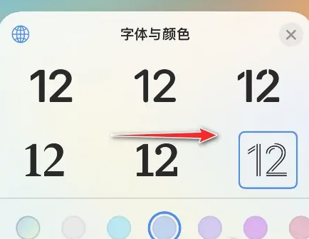iPhone 13锁屏时间字体大小调整教程