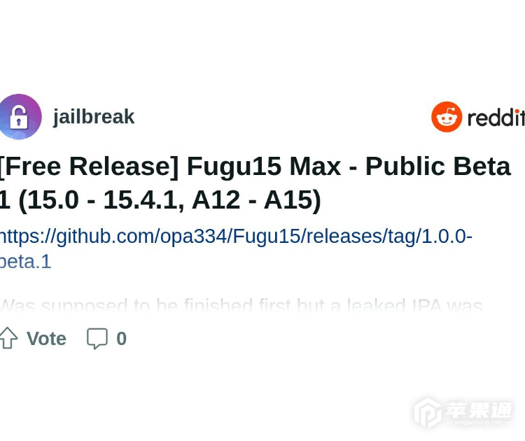 支持A15芯片iPhone手机！越狱工具Fugu15 Max公测版发布