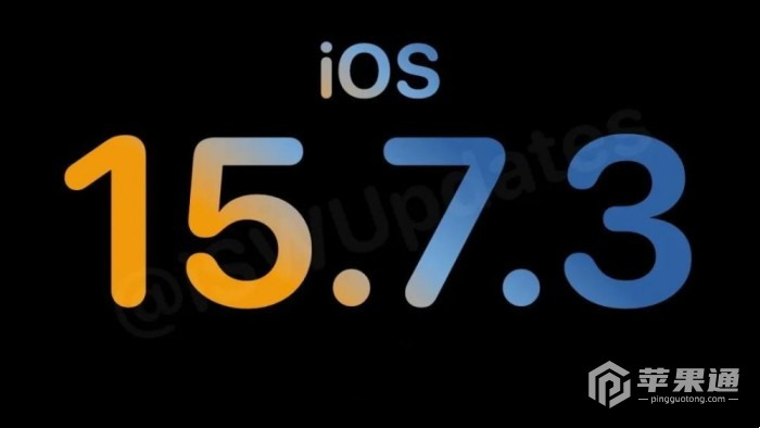 iOS 15.7.3支持哪些机型