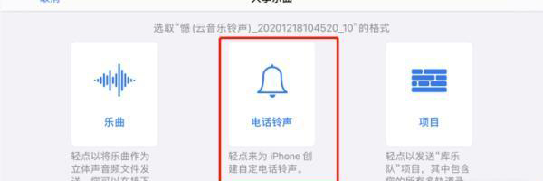 iPhone 13 Pro Max设置铃声操作教程