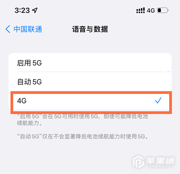 iPhone 13 关闭5G网络方法