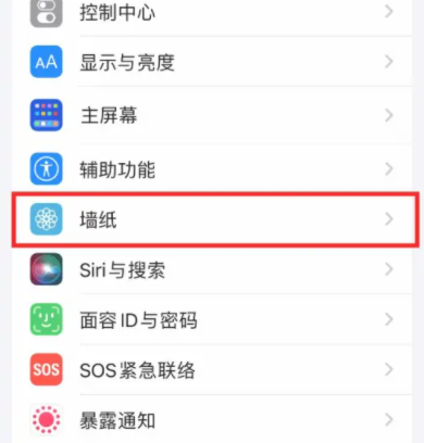 iPhone14pro添加微博iOS锁屏热搜组件的教程