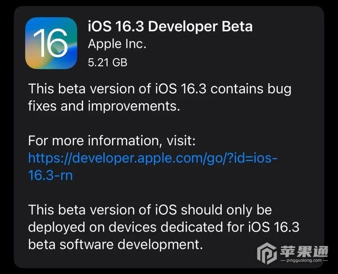 苹果iOS 16.3Beta开发版正式发布，新增物理安全密钥支持
