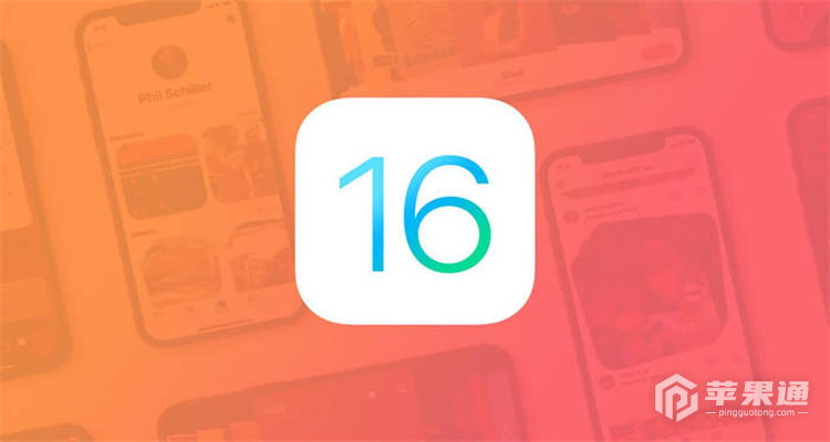 iOS16.1正式版更新暂停了如何继续