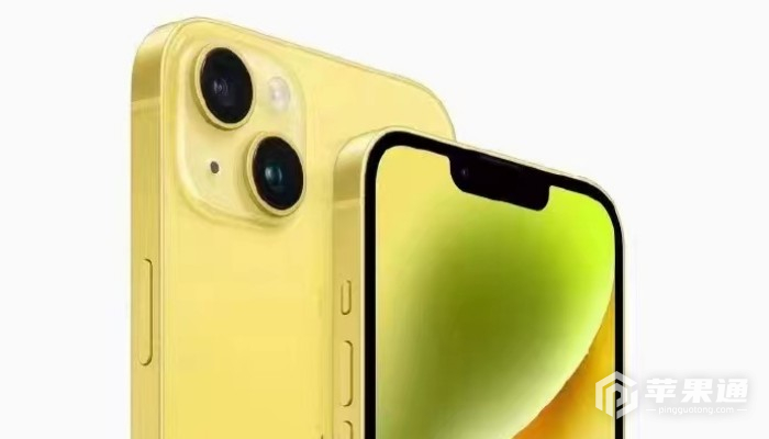 iPhone 14黄色官方价格介绍