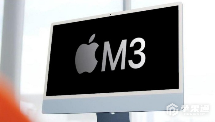 苹果M3芯片相比M2提升多少