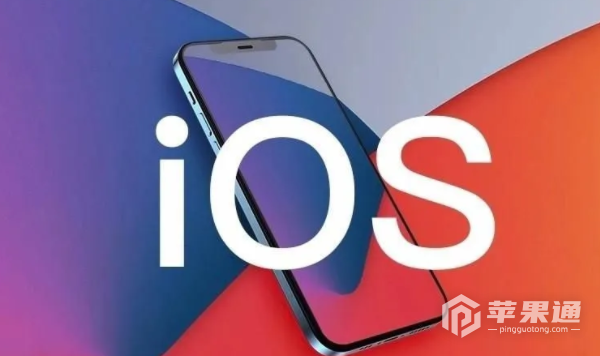 iPhone12pro更新到iOS 16.6之后好用吗