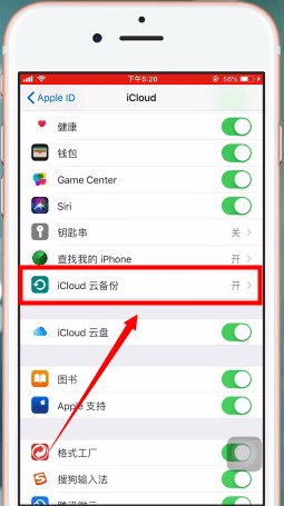 iPhone14plus的icloud如何删除备份数据？