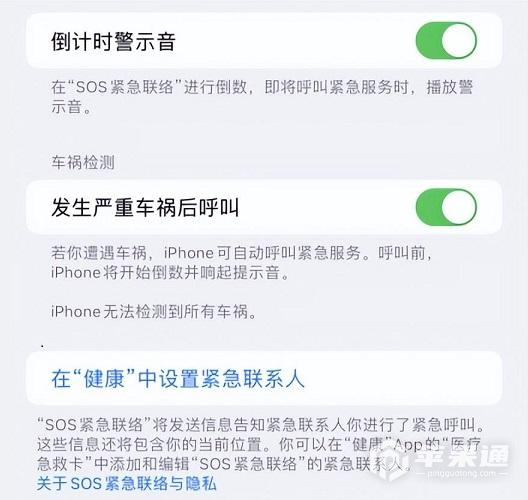 iOS 16.2更新内容介绍