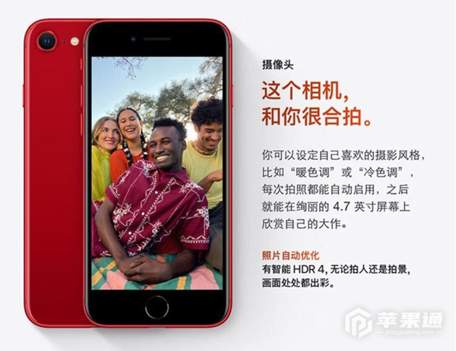 还是iPhone SE4香 6.1寸刘海屏曝光