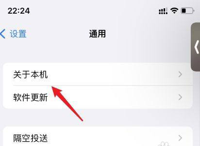 iPhone 13 Pro Max本机型号查询方法介绍