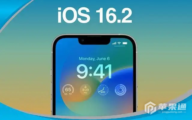 iOS 16.2用户更新反馈