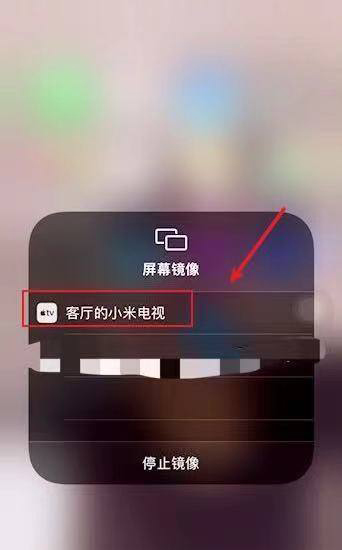 iPhone 11投屏方法介绍