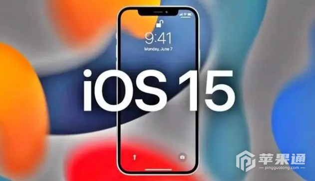 iPhone11pro什么时候可以升级ios15.7.2