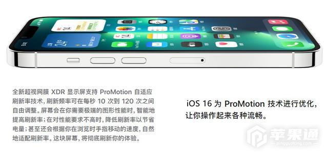 iOS 16.2更新内容介绍