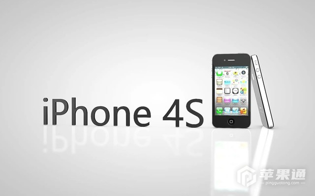 一代神机终将陨落 iPhone4S已被苹果官方列为“过时产品”