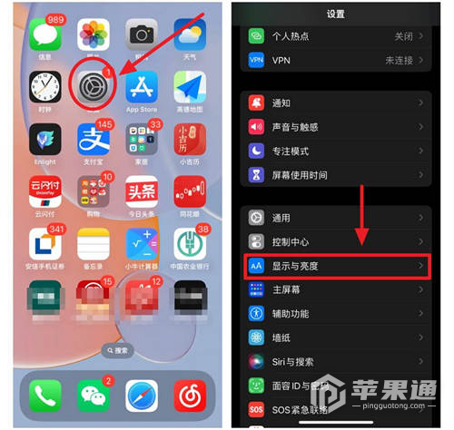 iPhone 14 Pro熄屏方法介绍