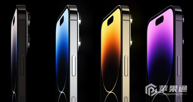 iPhone 14 Pro系列取消刘海屏，药丸屏变身灵动岛！