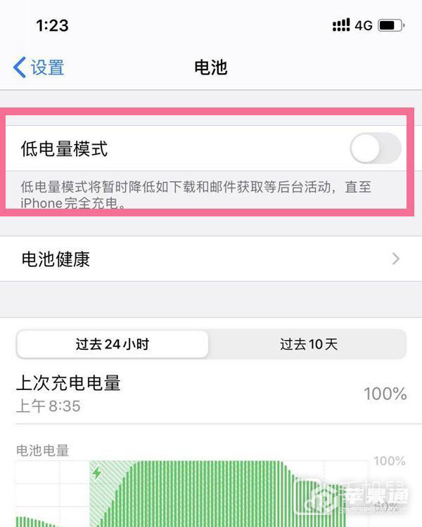 iPhone SE3节能省电模式开启方法介绍