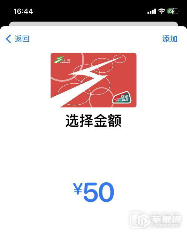 iPhone SE3NFC设置公交卡方法介绍
