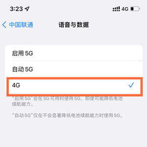 iPhone 14 Pro如何关闭5G模式