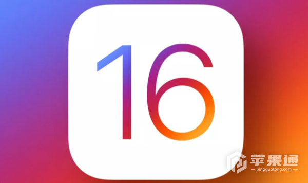 iPhone 12 pro建议升级到IOS 16.3.1吗
