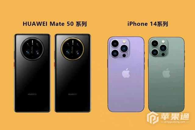 iPhone 14将与华为Mate 50撞档发布，谁才是最终赢家？