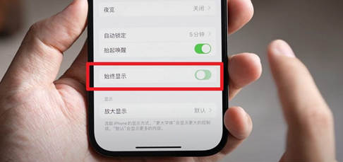 iPhone 14 Pro熄屏方法介绍
