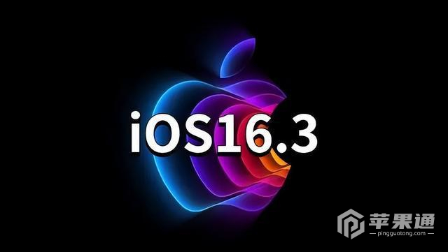 iOS 16.3更新失败怎么办