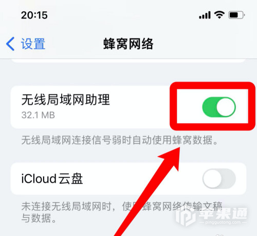 iPhone 14 Pro Max玩王者荣耀网络不稳定解决方法介绍