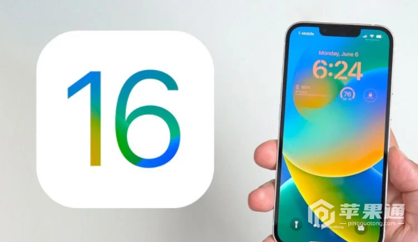 iOS16.2正式版更新后如何降级