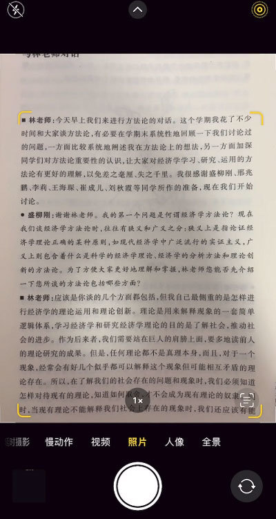 iPhone 13 Pro提取图中文字方式