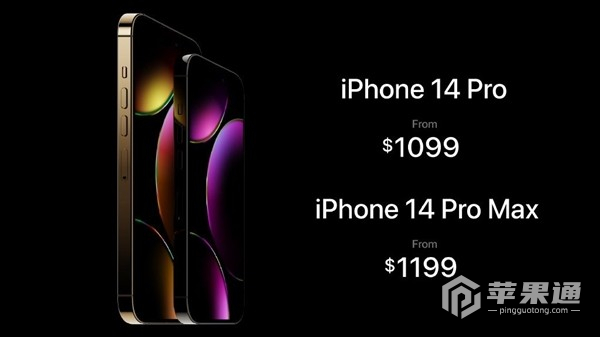 iPhone14Pro涨价约8999元起！14系列将在9月23日上市