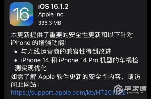 iOS 16.1.2正式版掉电快如何解决