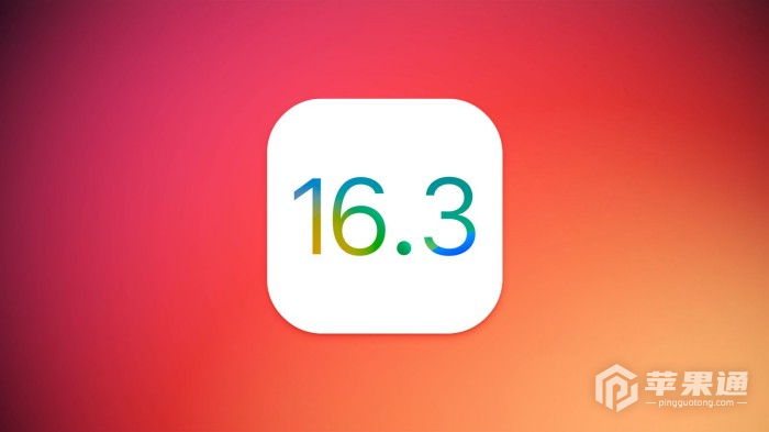 iOS 16.3正式版用户更新反馈