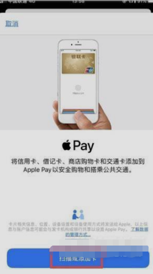 iPhone 13 Pro MaxNFC设置门禁卡教程
