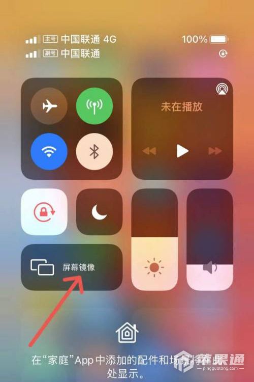 iPhone 11投屏方法介绍