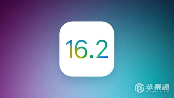 iOS16.2正式版怎么更新