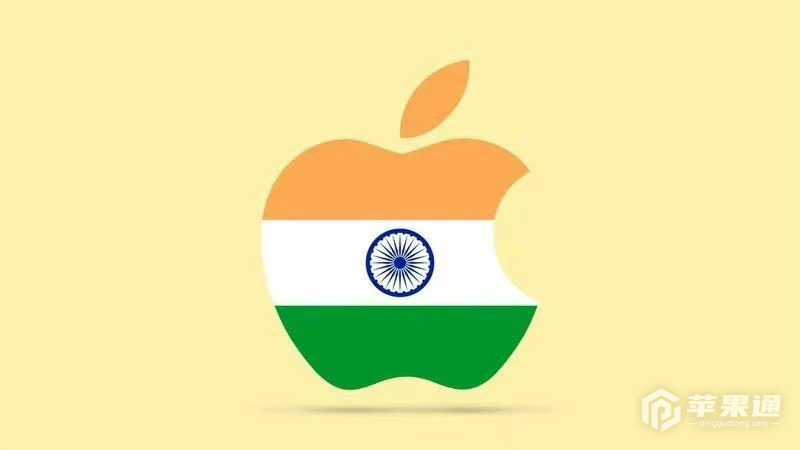 印度版iPhone 15要来了？印度将首次参与iPhone系列首批供货