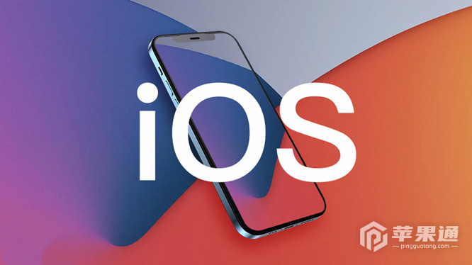 iOS / iPadOS 15.7.6 正式版发布：修复17个漏洞