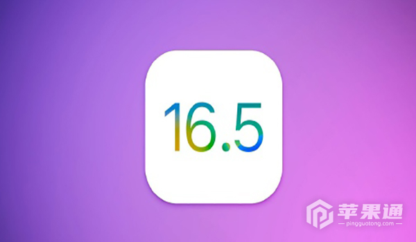 iOS 16.5 RC版或将于下周发布，新增呼叫Siri录屏功能