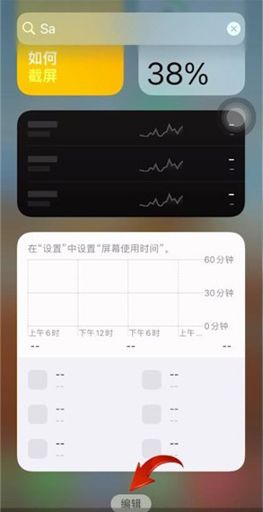 iOS16显示电池百分比功能介绍 改善手机使用体验