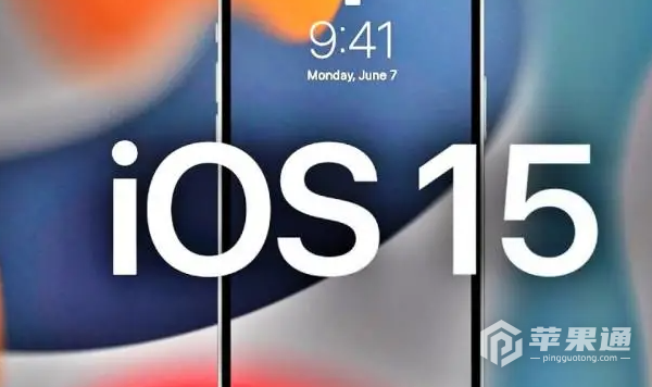iPhone 7要不要更新ios 15.7.3