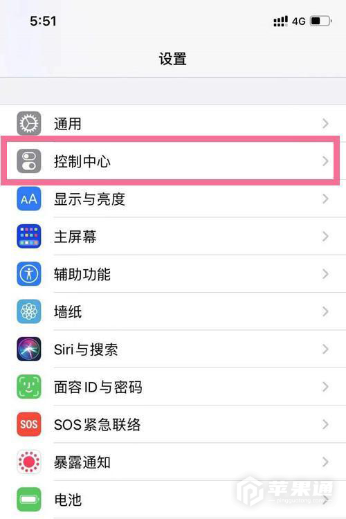 iPhone 13 Pro Max手机开启录屏教程