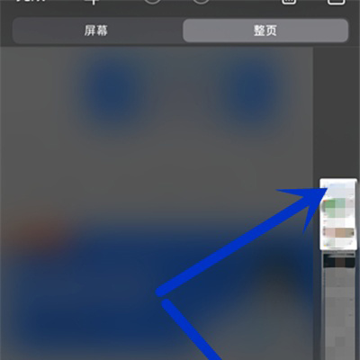 iPhone 13 Pro怎么截长图