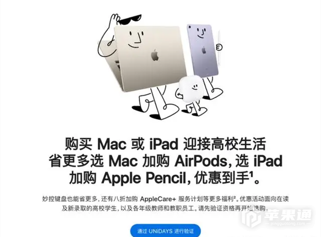 2023年苹果教育优惠送Apple pencil吗