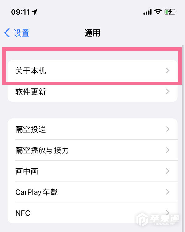 iPhone 13 Pro Max激活保修期查询教程