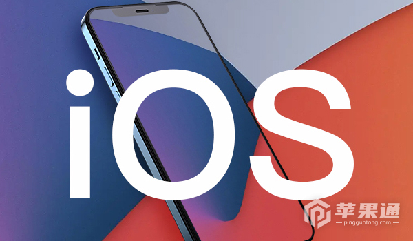 苹果iOS/iPadOS 16.3 RC正式发布！已实现将高级数据保护功能扩展到全球