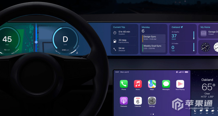 苹果iOS16CarPay车载系统介绍！或将完美适配多款汽车屏幕