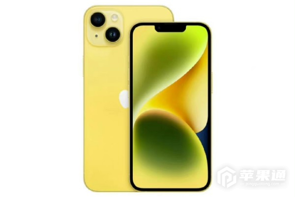 iPhone 14黄色好不好看